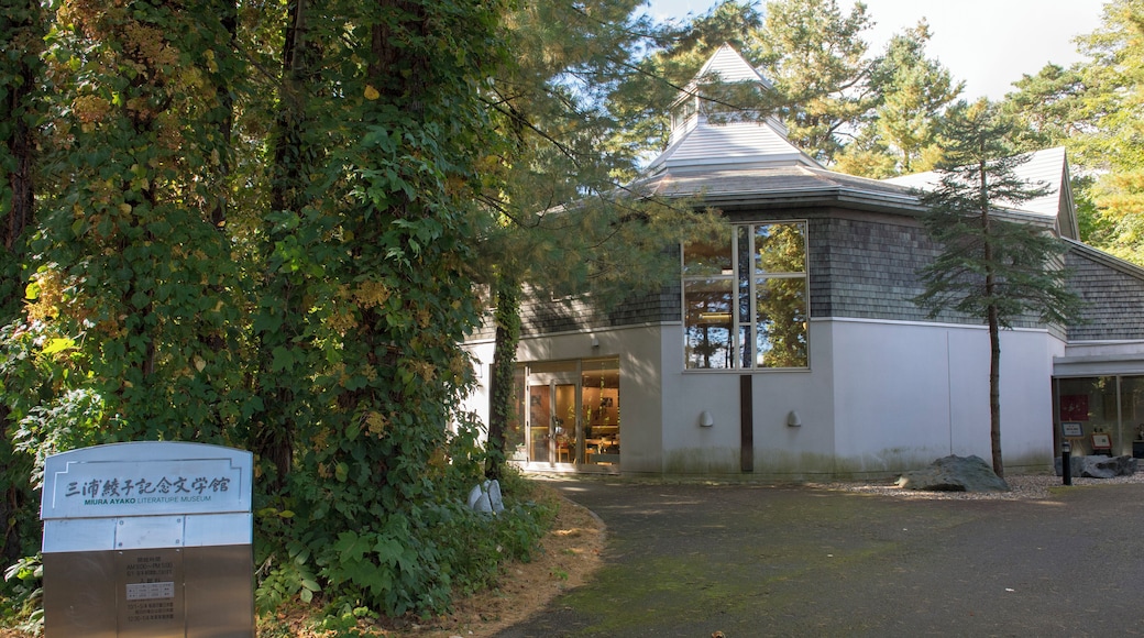 Museo de Literatura Ayako Miura