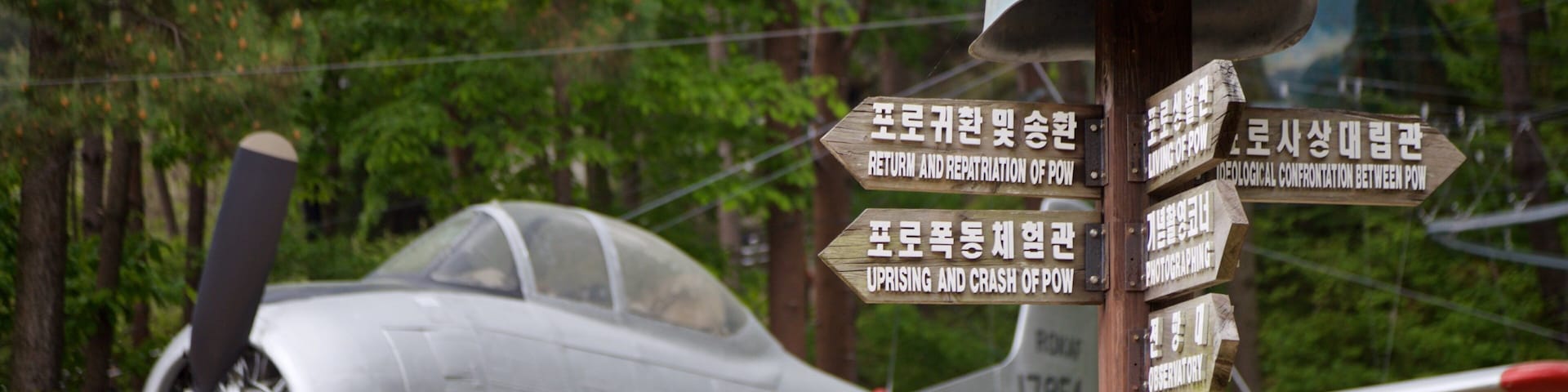 Geoje POW Camp which includes signage, aircraft and military items