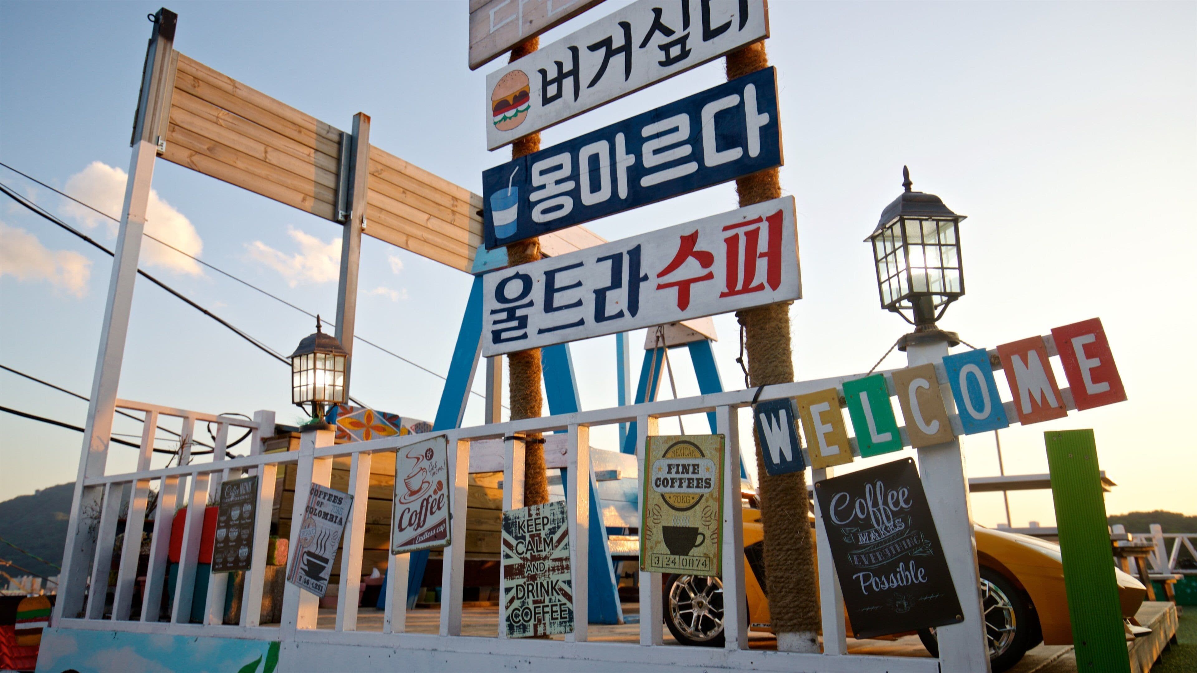 Dongpirang Wall Painting Village featuring signage and a sunset