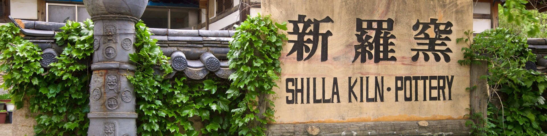 Kyongju Folk Craft Village showing signage and heritage elements