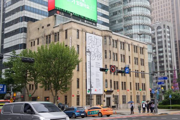 Ilmin Art Museum showing a city