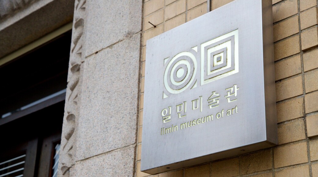 Ilmin Art Museum featuring signage