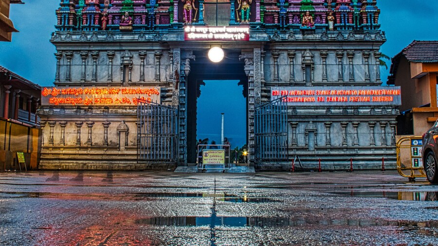 Sringeri Sharada Peetham