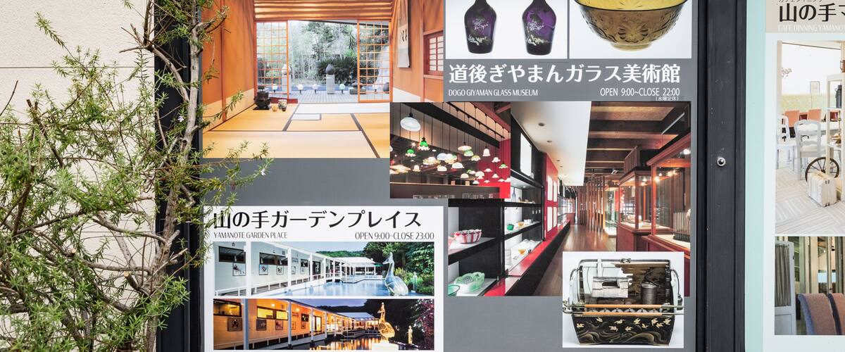 Dogo Giyaman Glass Museum