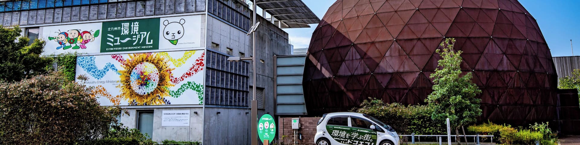 Kitakyushu_KitakyushuEnvironmentMuseum_553248621562272230_03