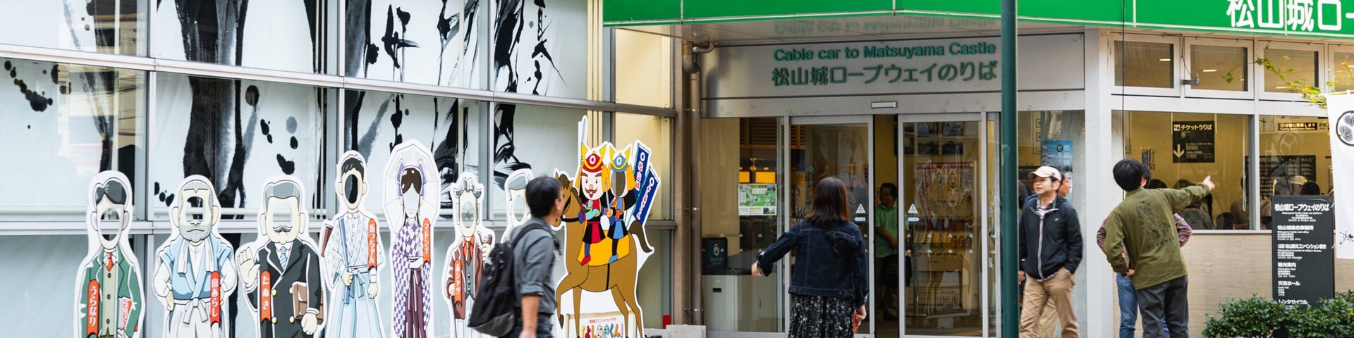 Matsuyama Castle Ropeway