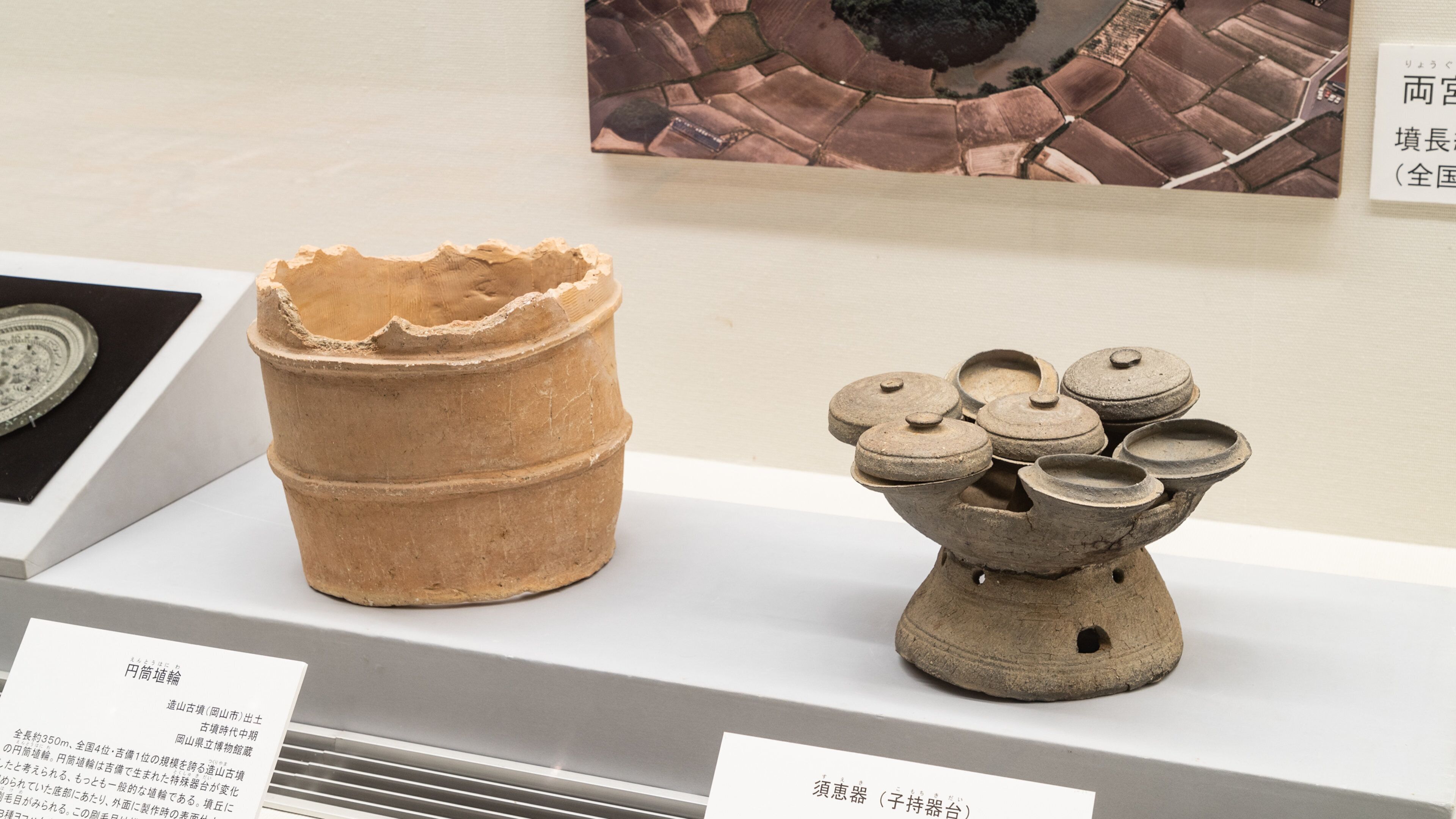 Okayama Prefectural Museum