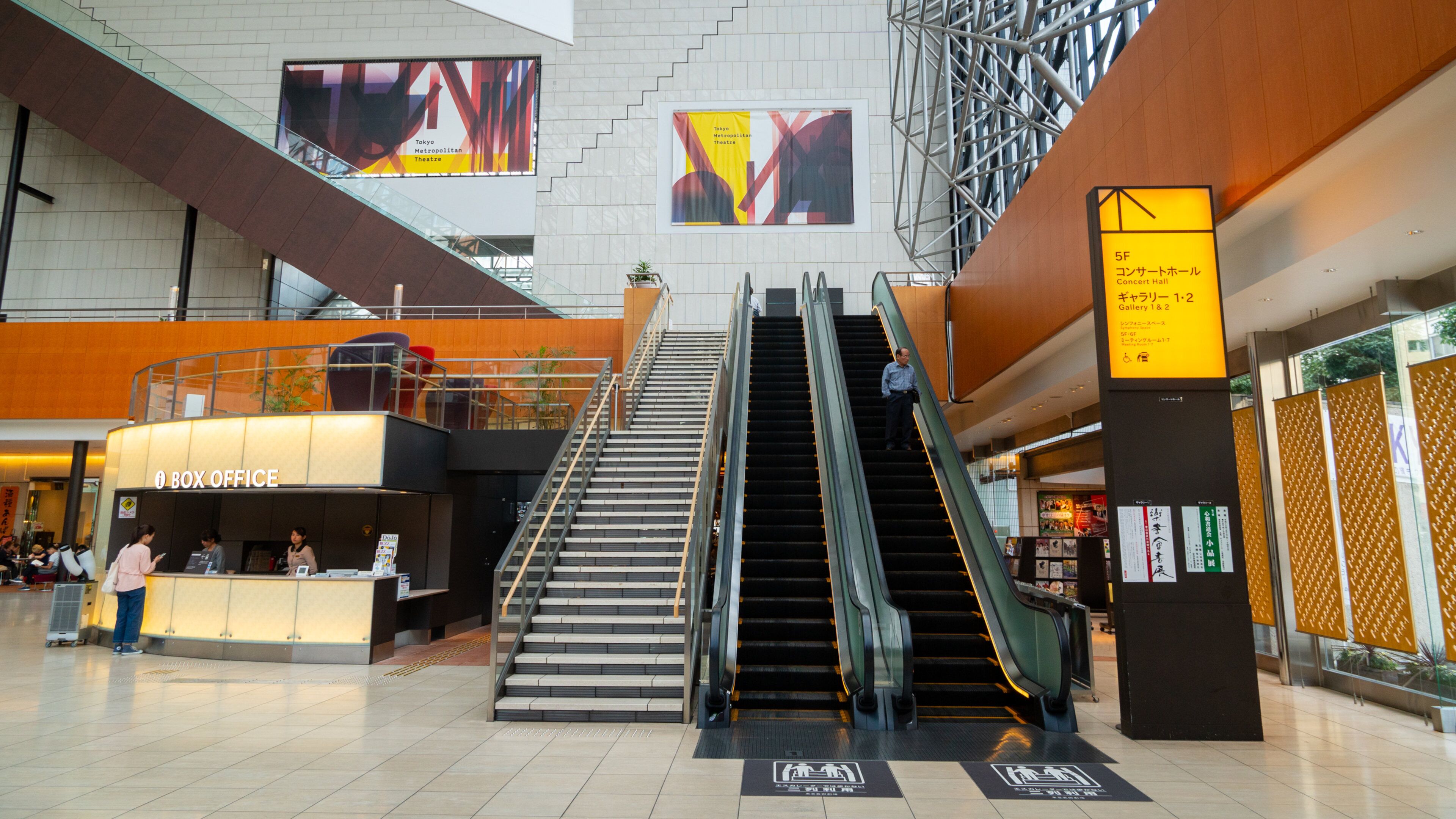 Tokyo Metropolitan Theatre