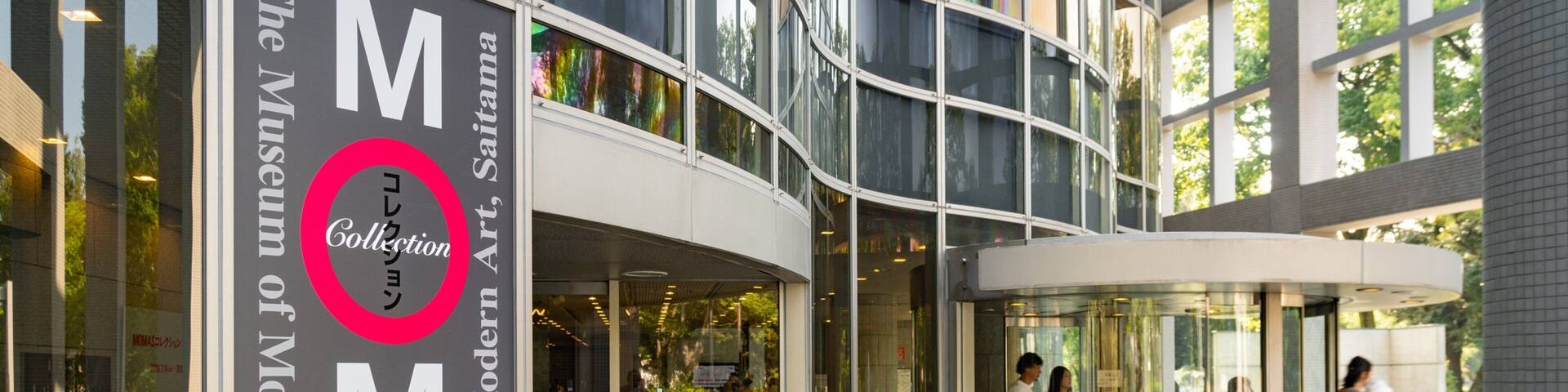 The Museum of Modern Art, Saitama.