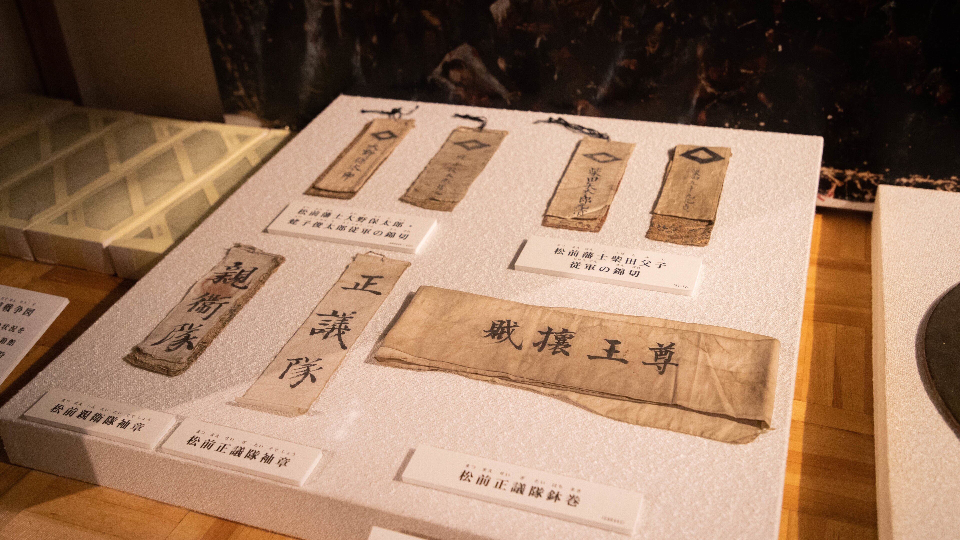 Hakodate City Museum