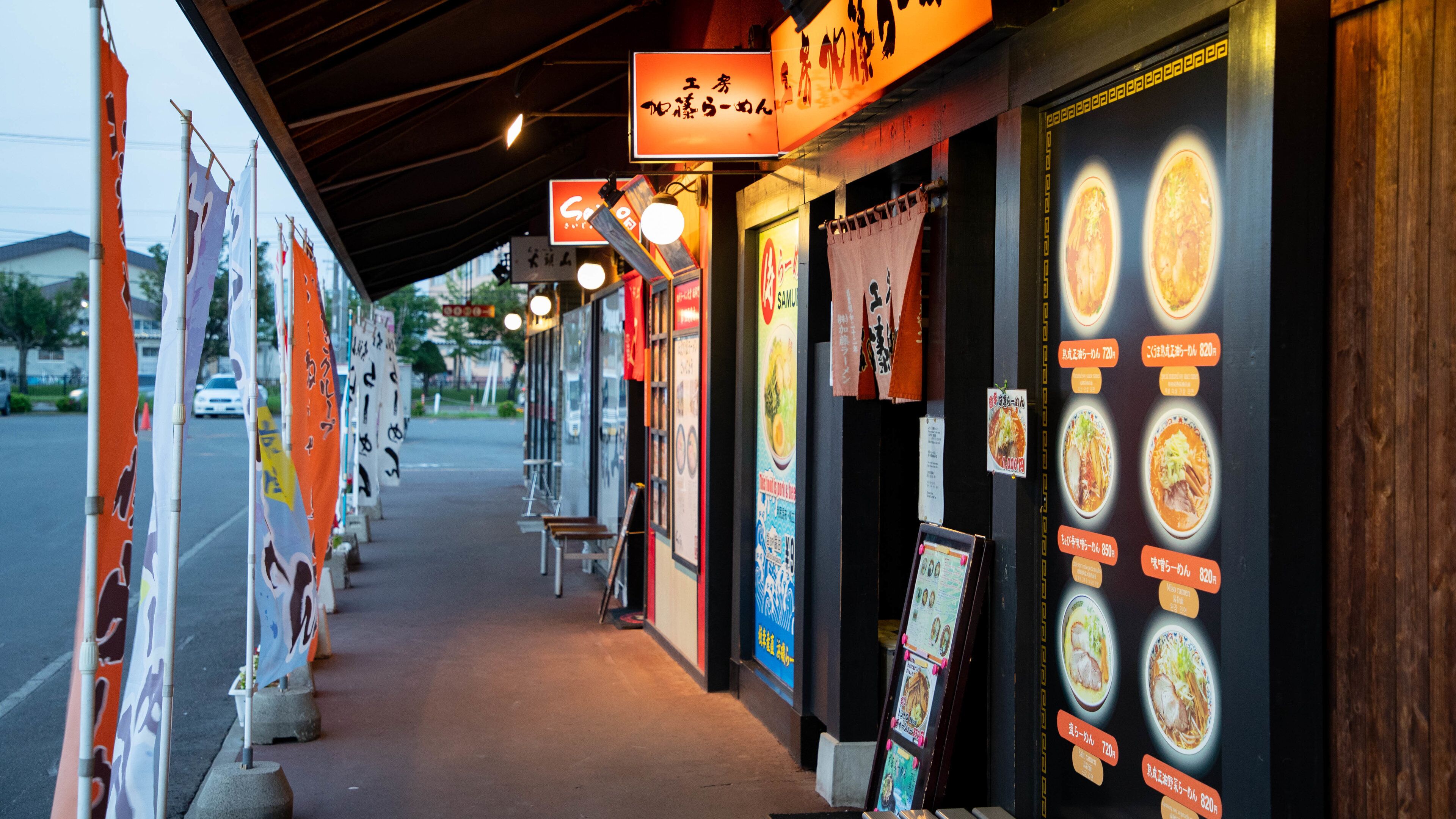 Asahikawa Ramen Village which includes signage