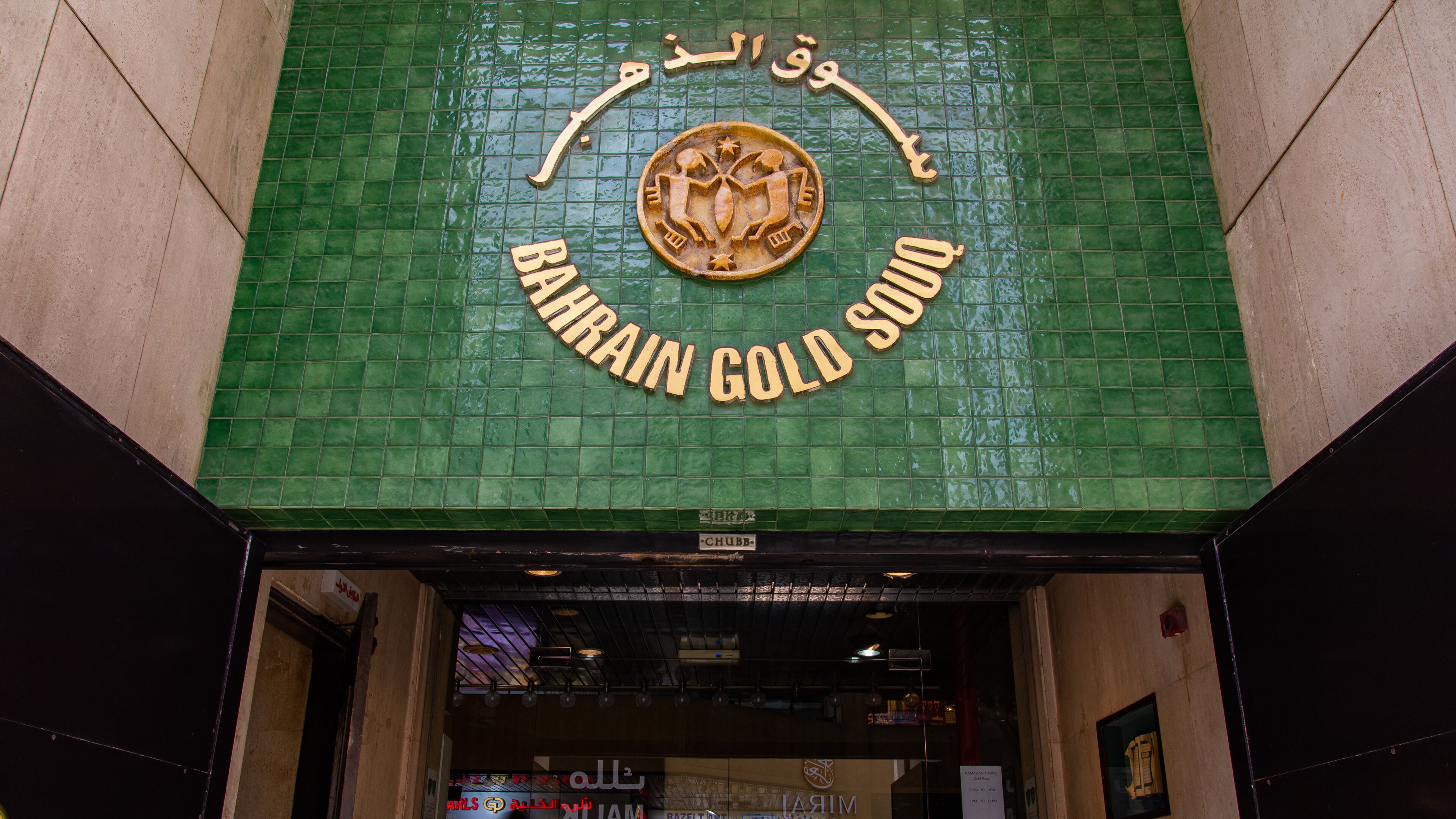 A storefront with a green tiled facade and the sign "BAIRIN GOLD SOON".