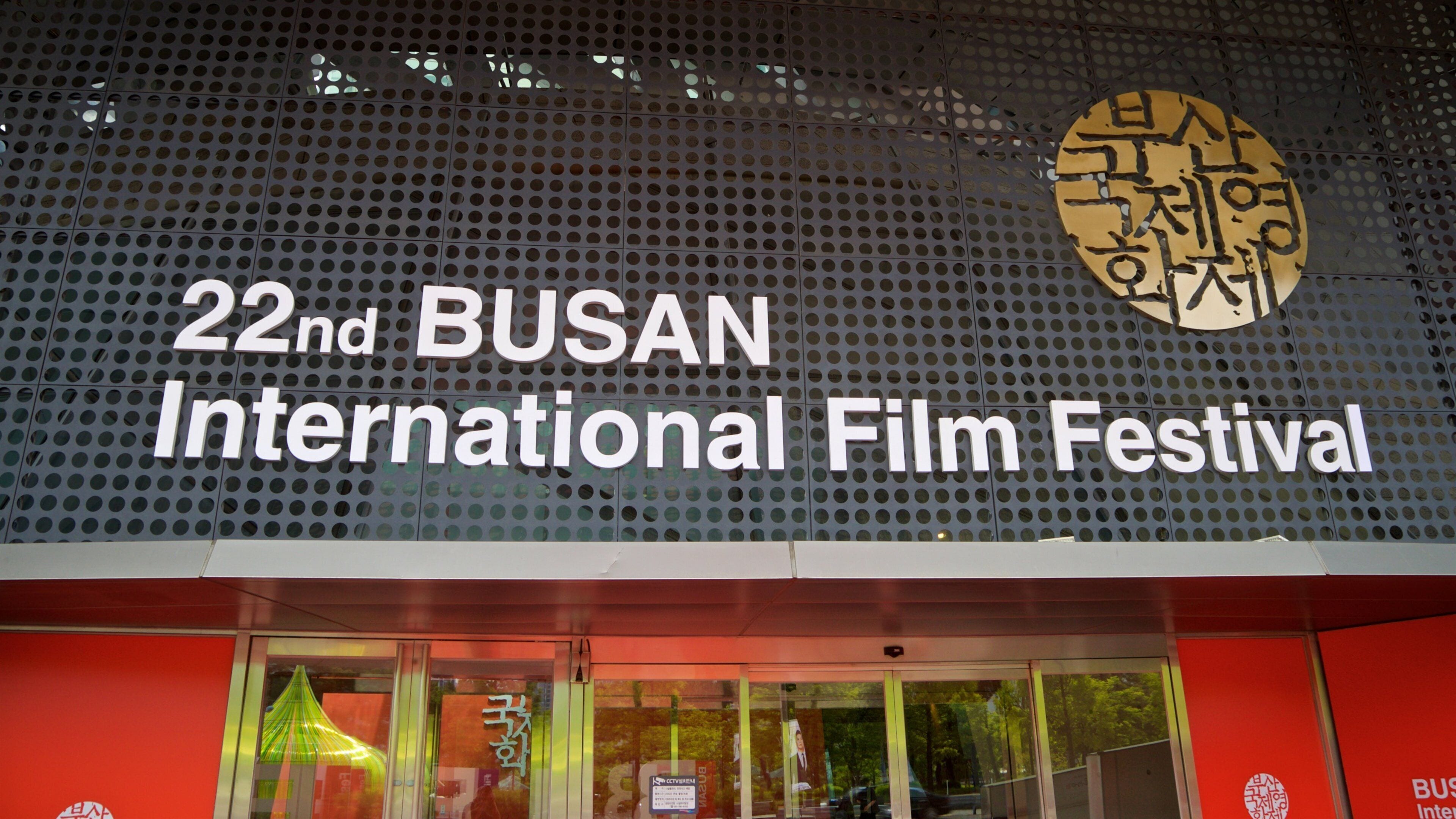 Busan Cinema Center which includes signage