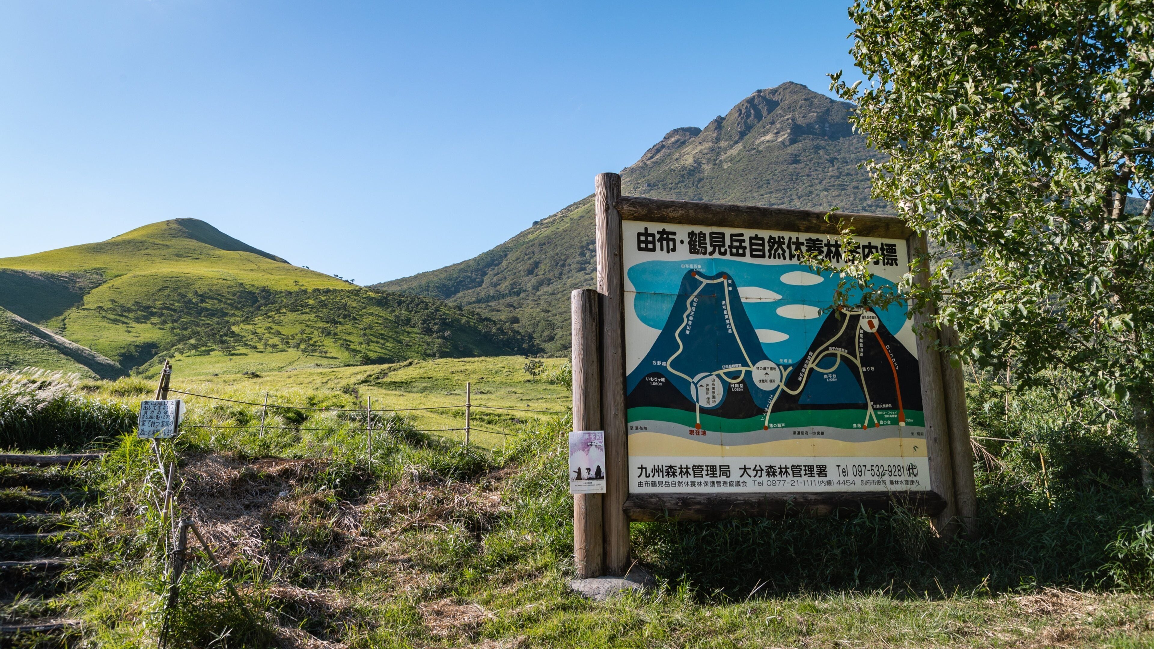 阿蘇くじゅう国立公園 (日本) - ツアーとアクティビティ | エクスペディア