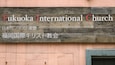 Fukuoka International Church