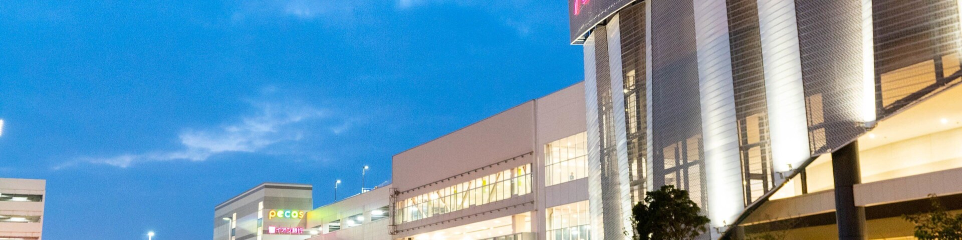 Aeon Mall Chiba