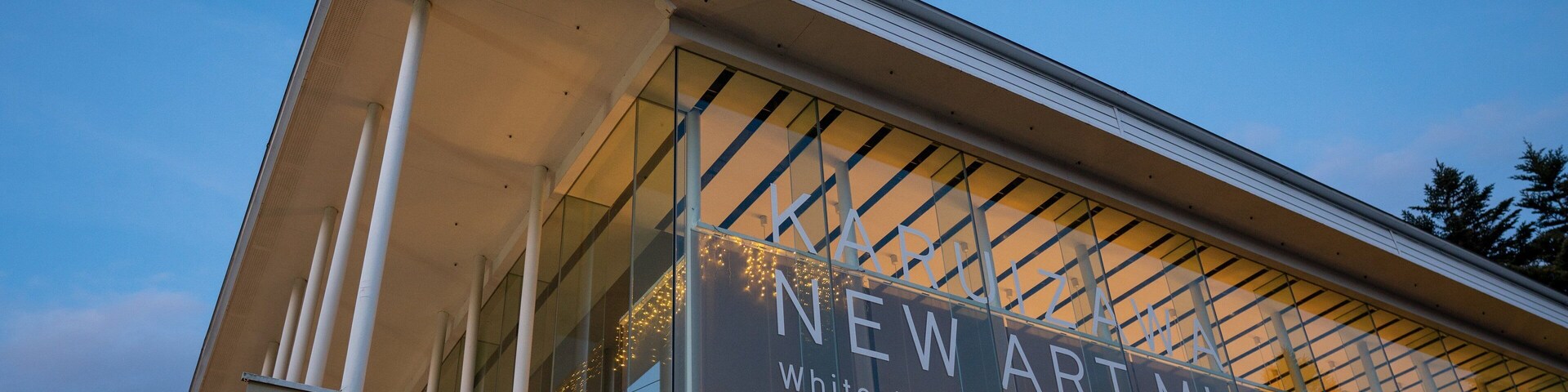 Karuizawa New Art Museum showing night scenes and signage