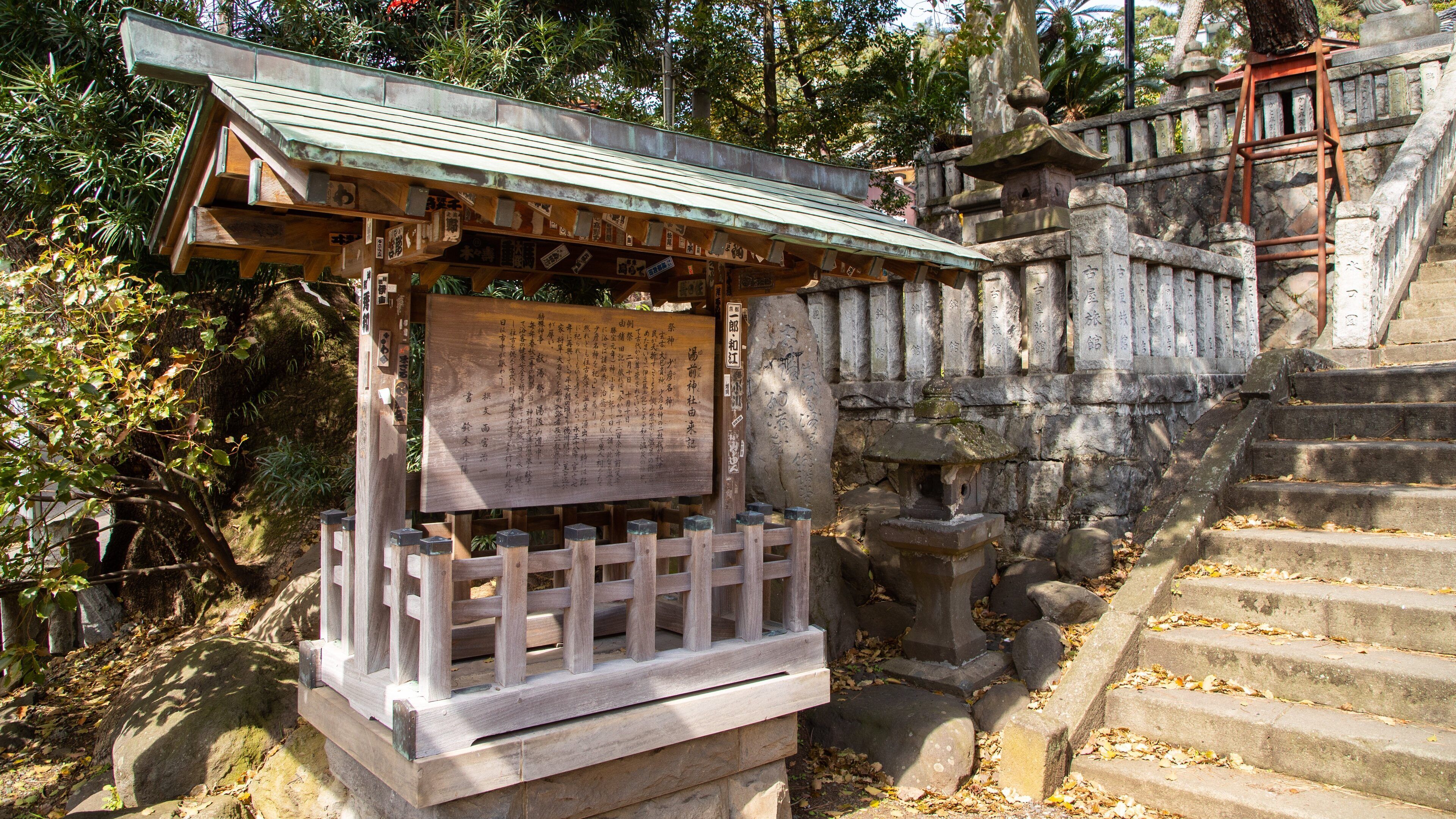 Yuzen Shrine featuring signage