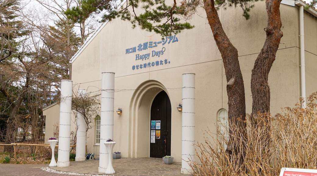 Lake Kawaguchi Kitahara Museum Happy Days showing signage