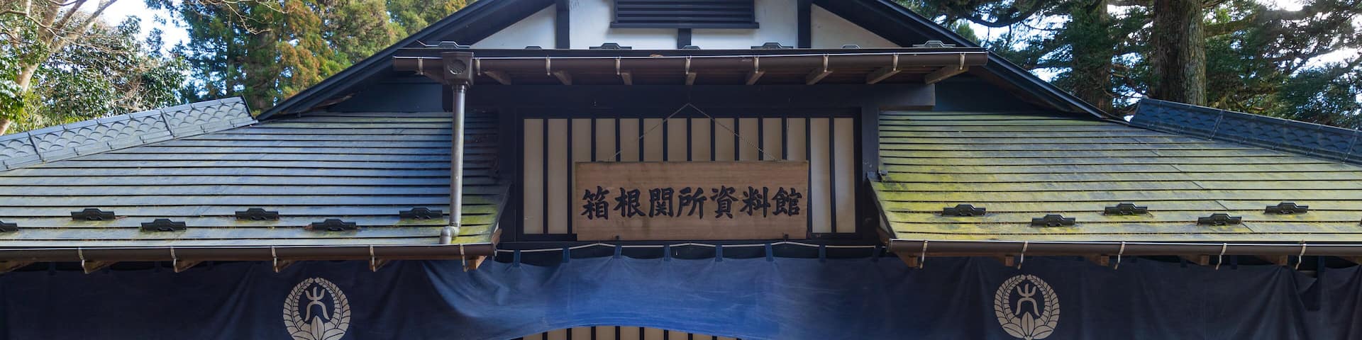 A traditional Japanese building with a sign reading "Shoin Dojo".