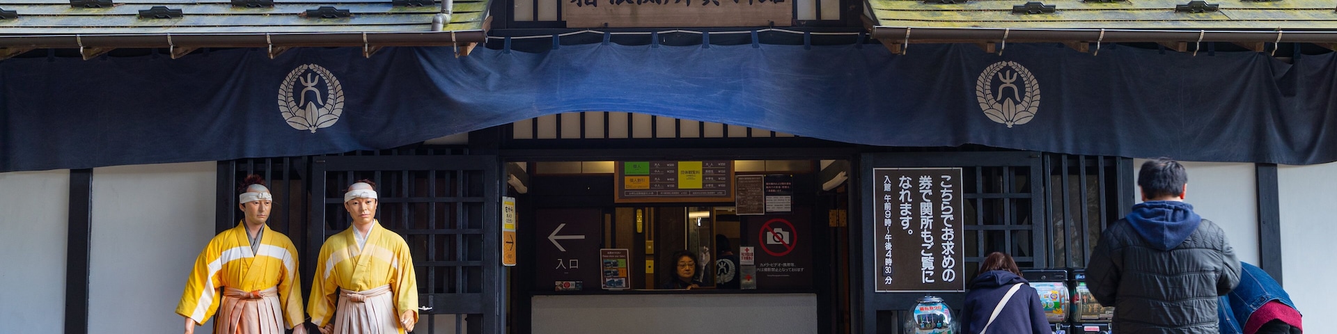 Hakone Checkpoint Museum featuring street scenes