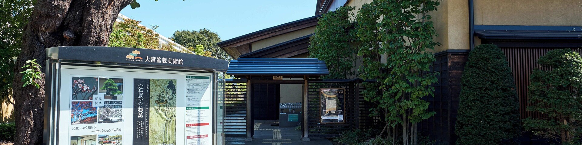 Saitama_OmiyaBonsaiArtMuseum_553248622106901717_06