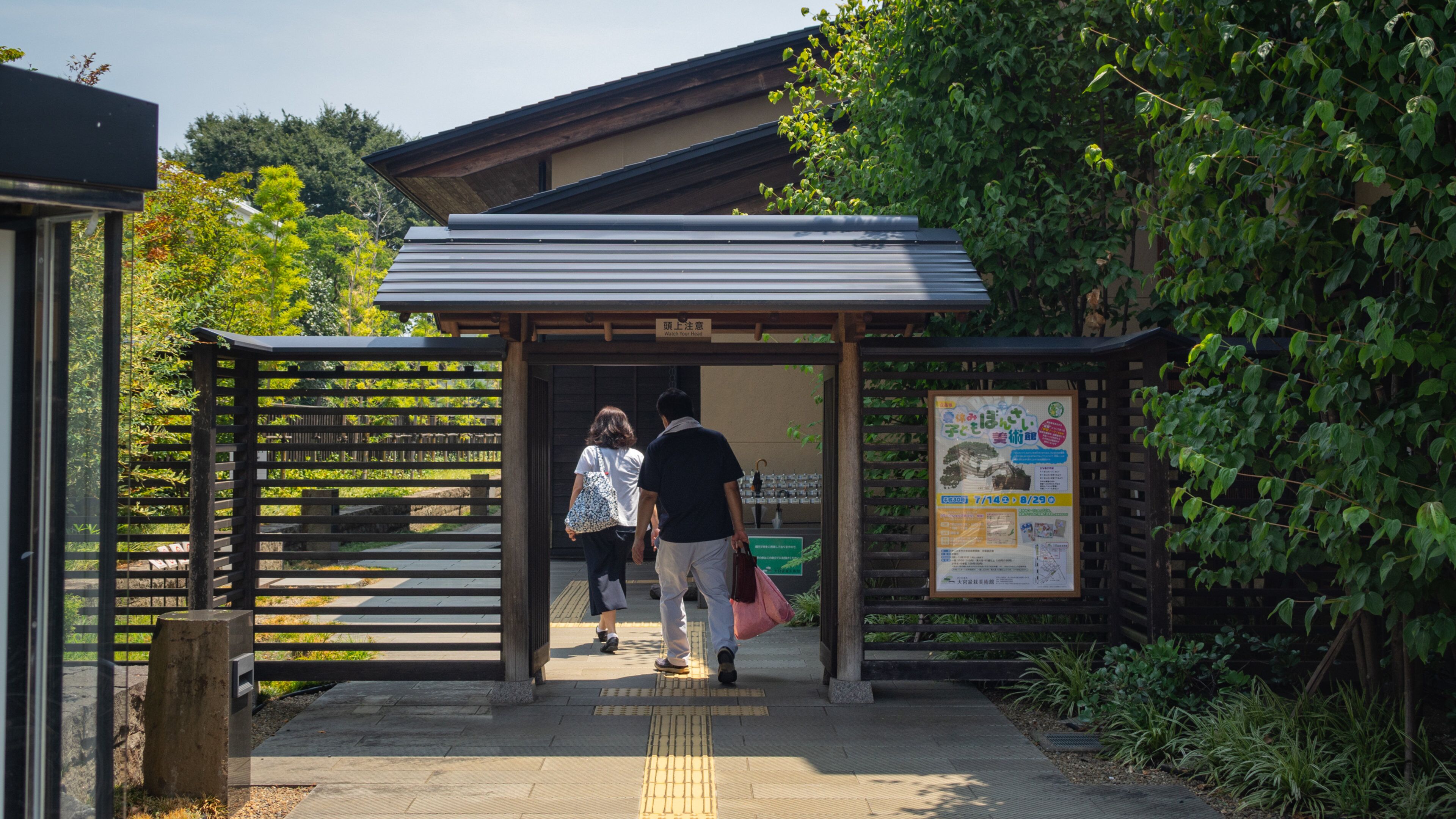Omiya Bonsai Art Museum