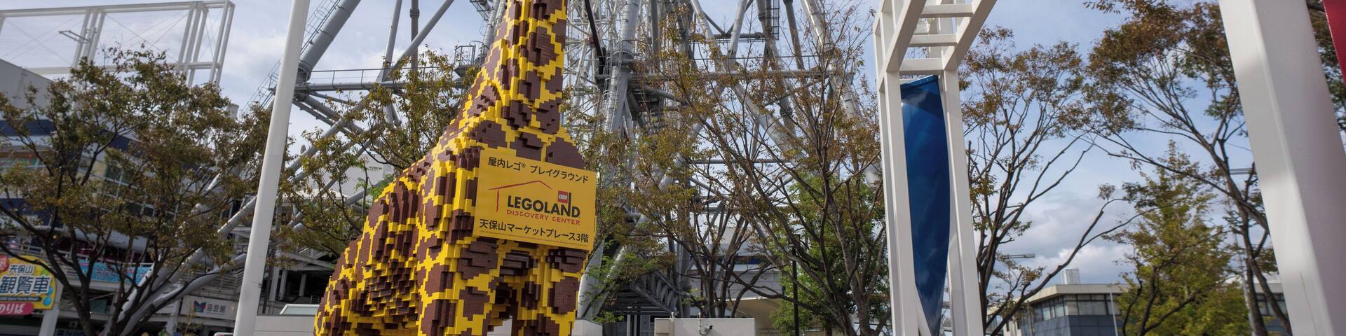 Osaka_LegolandDiscoveryCenter_553248622443074324_001