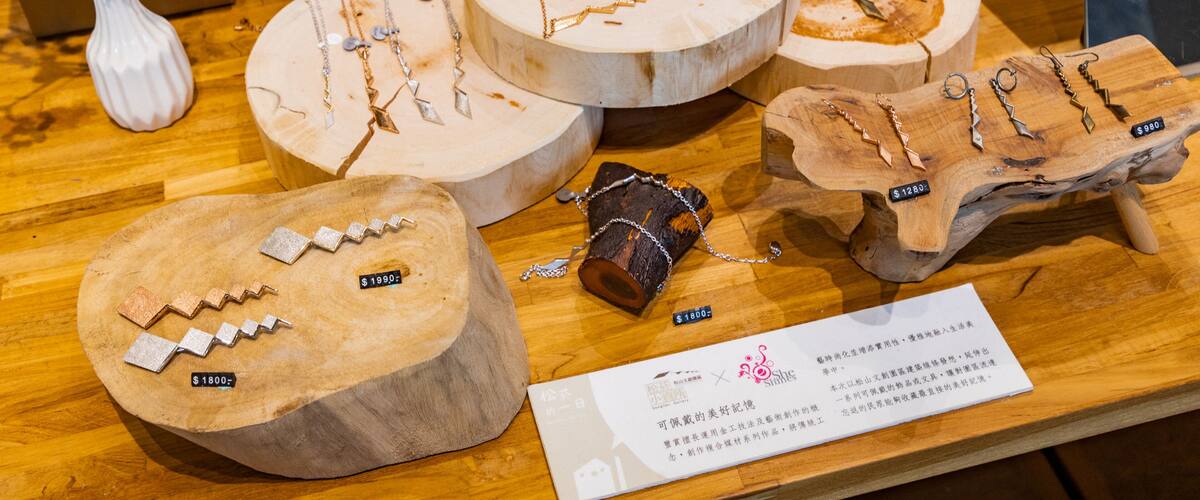 Songshan Cultural and Creative Park