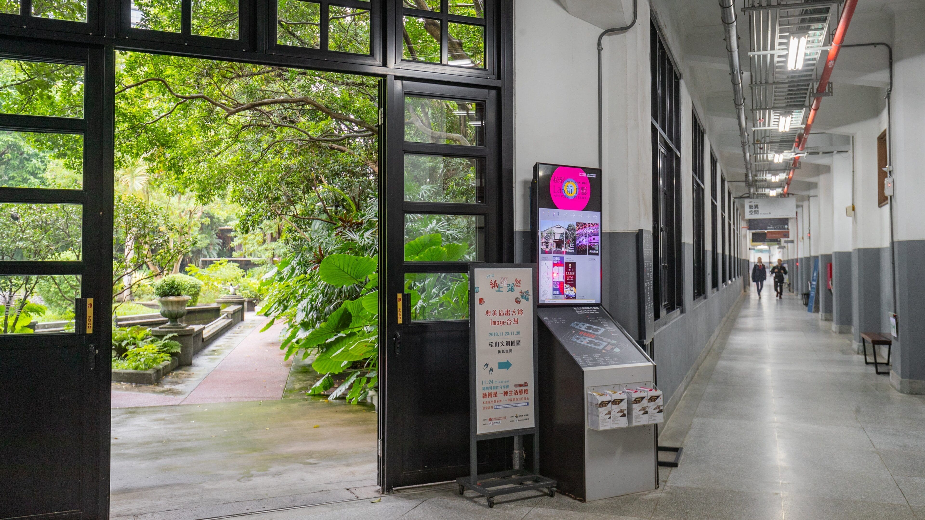 songshan tobacco factory From to Focal Point: Taipei's Cultural and Creative Park (TAIPEI Quarterly 2023 Summer Vol.32) Songshan Cultural and Creative Park