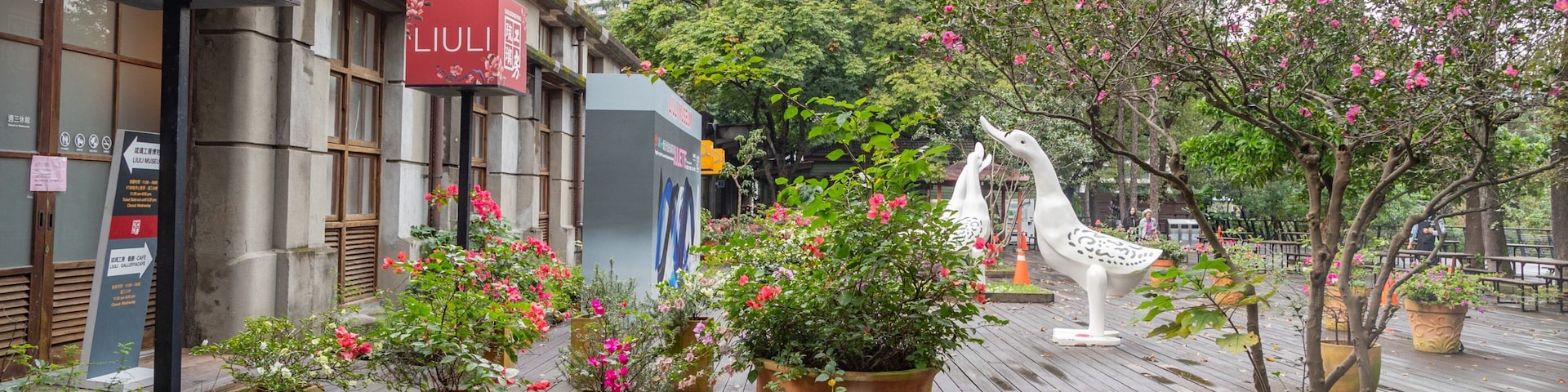 Songshan Cultural and Creative Park