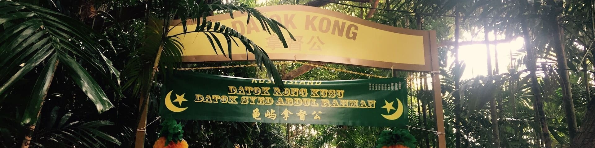 Stairs leading up to the Kusu Kramrat. Another place of worship on the island.