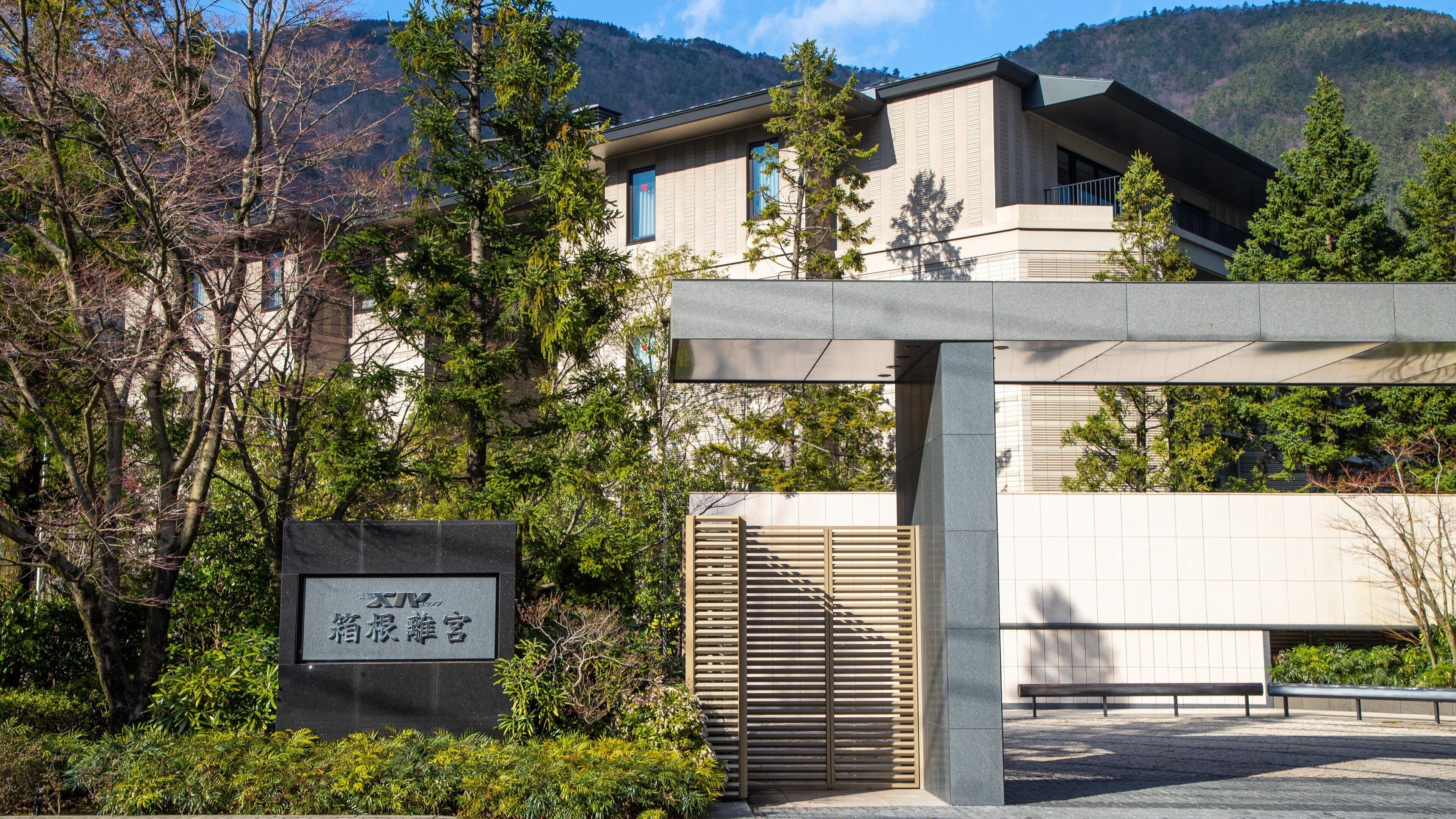 Miyanoshita showing signage