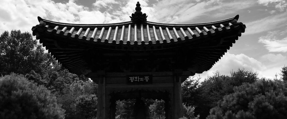 Beautiful public gardens with a Korean bell of peace.
