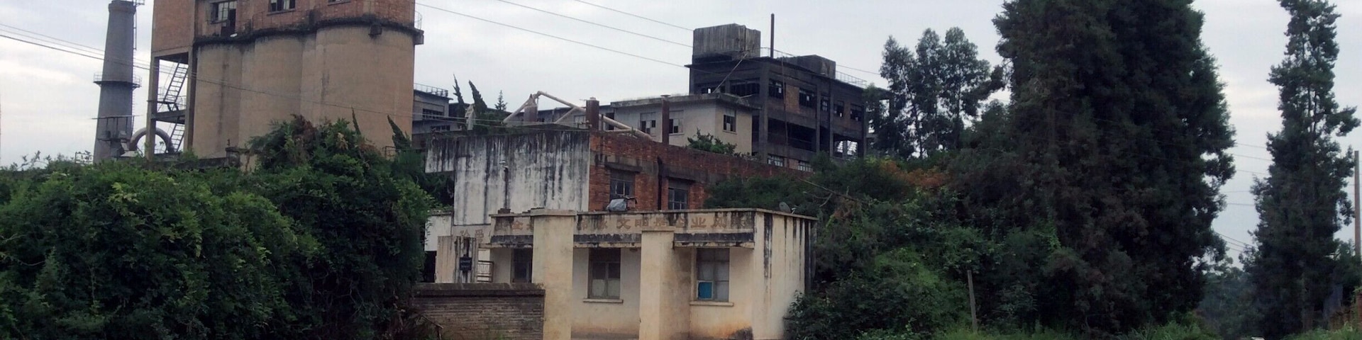 On a Sunday afternoon when the teeming millions in Kunming are fighting for parking spots and a table for lunch, a mere 10 minutes up the mountain, I find a scene straight out of Dickens.
What exactly this place's intended function was is uncertain to me. I am sure it was an important part in Kunming's economic system. It probably took materials from the ground and made shiny strong blocks which built buildings much like itself that is now turning into the same materials it started with. What a sometimes strange world we live in.