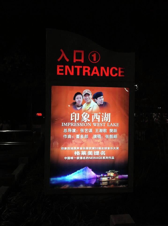 Zhang Yimou is a renowned Chinese director, his films are quite well-known globally. Zhang was also the chief director of the opening ceremony of Beijing 2008 Olympic Games. Impression West Lake is Zhang's third Imression, the other two are Impression Liu Sanjie and Impression Lijiang. Zhang's outdoor productions are believed to be the best in the world.