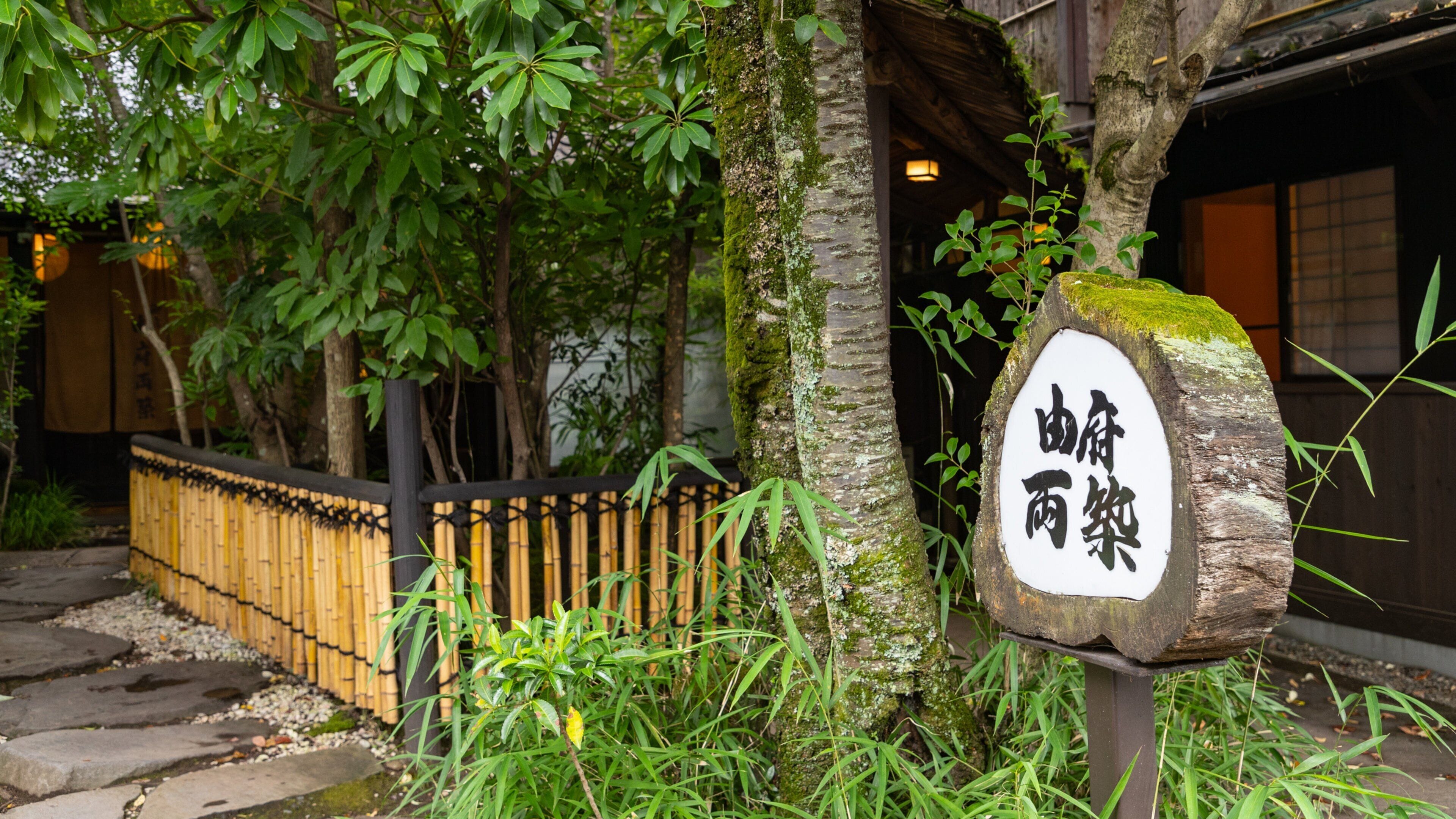 Yufuin Onsen
