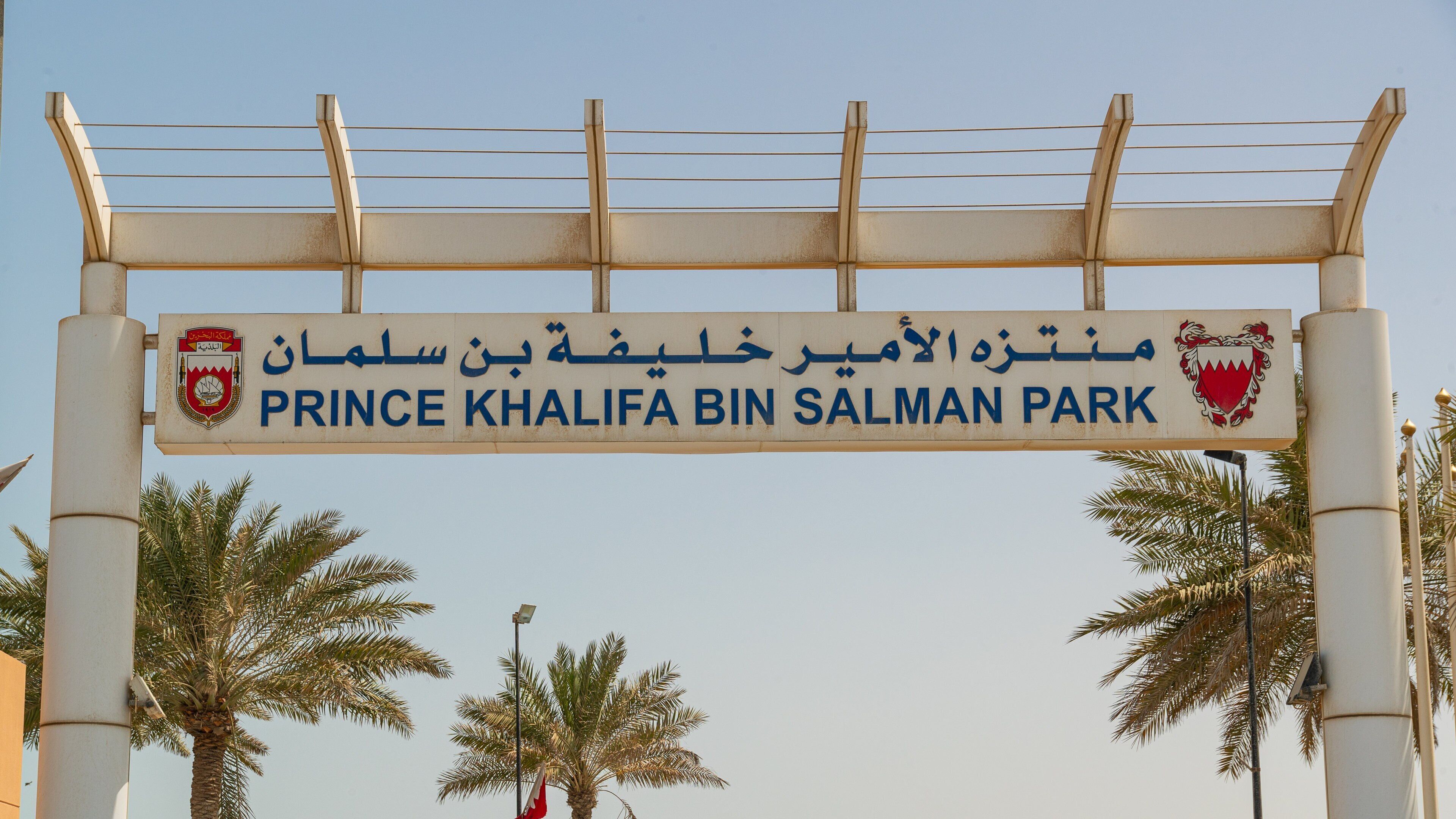 Prince Khalifa Bin Salman Park featuring signage