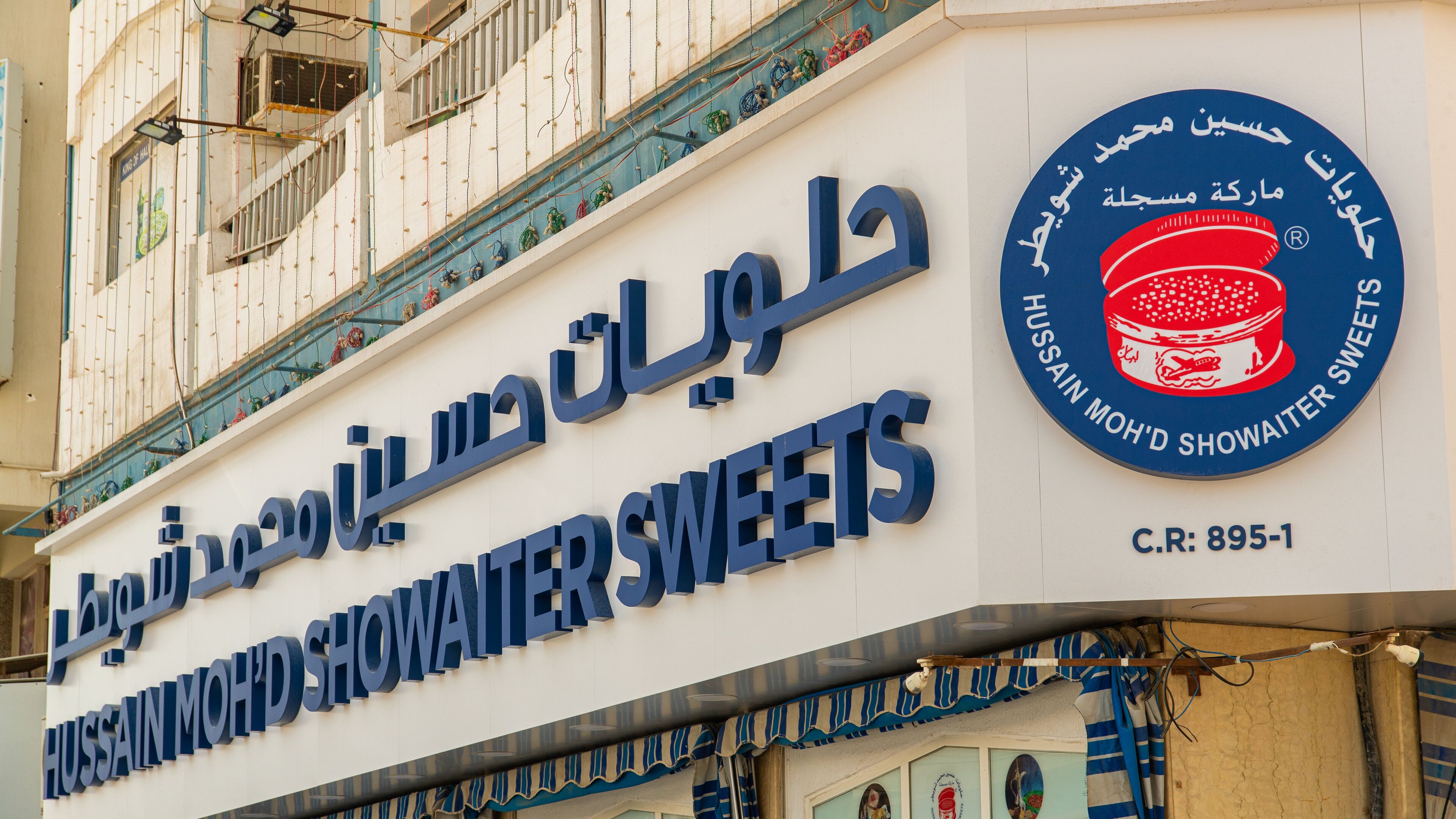 Muharraq Souq showing signage