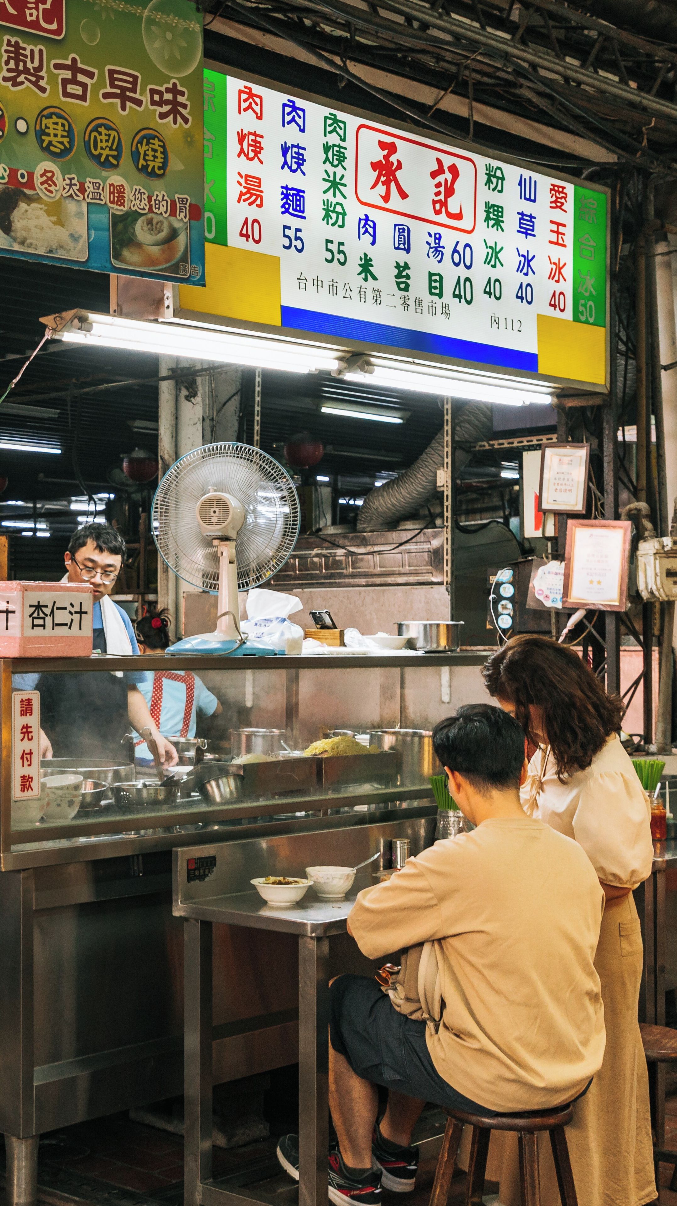 Taichung Second Market