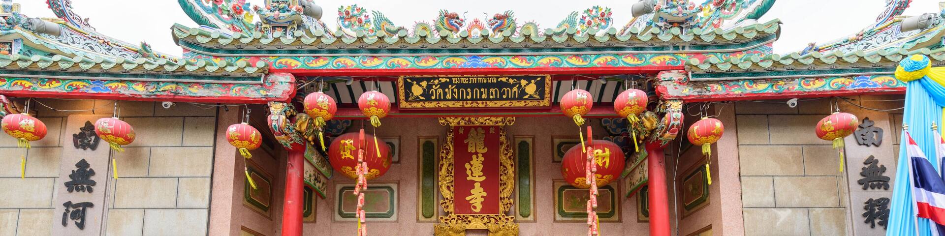 Front side of Wat Mangkon Kamalawat