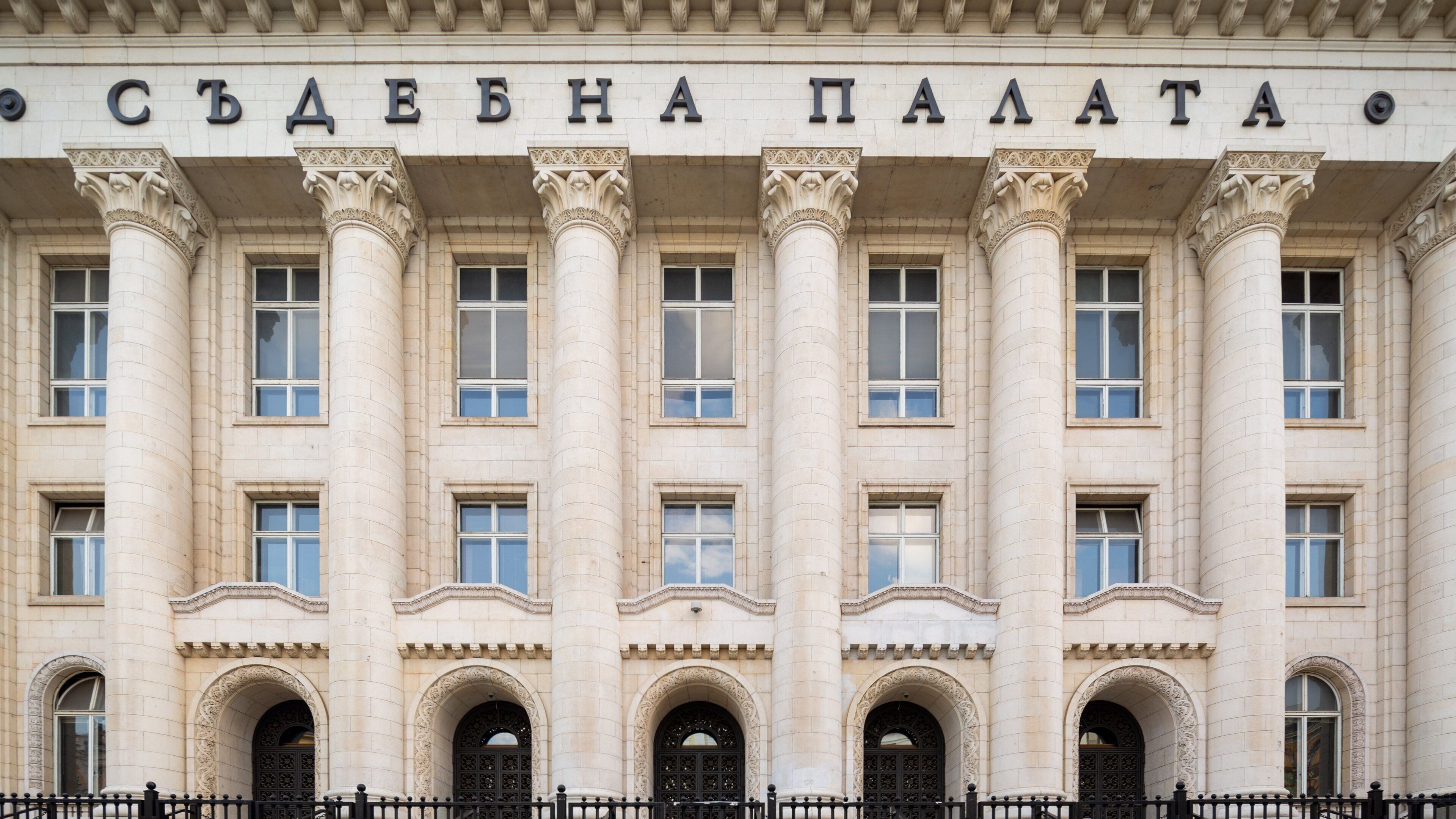 Sofia Court House which includes heritage architecture and signage