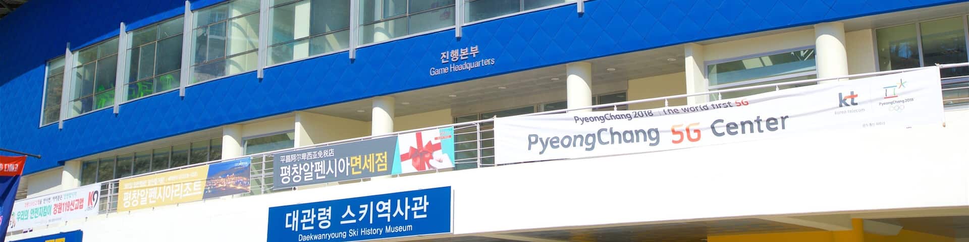 Alpensia Ski Jumping Stadium which includes signage