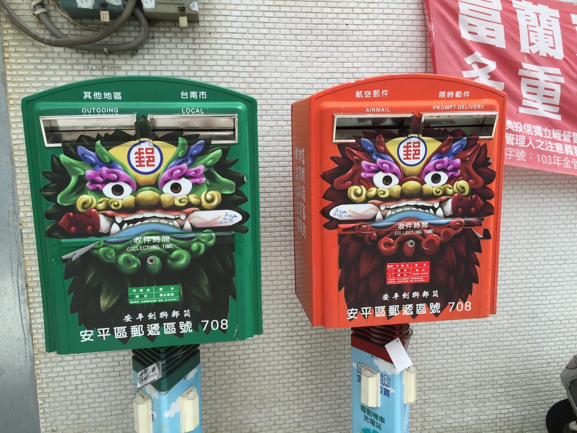 Two mailboxes with colorful dragon designs and Chinese text.