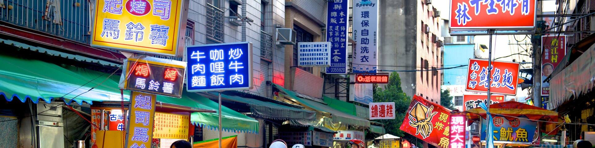 桃園県 フィーチャー 都市