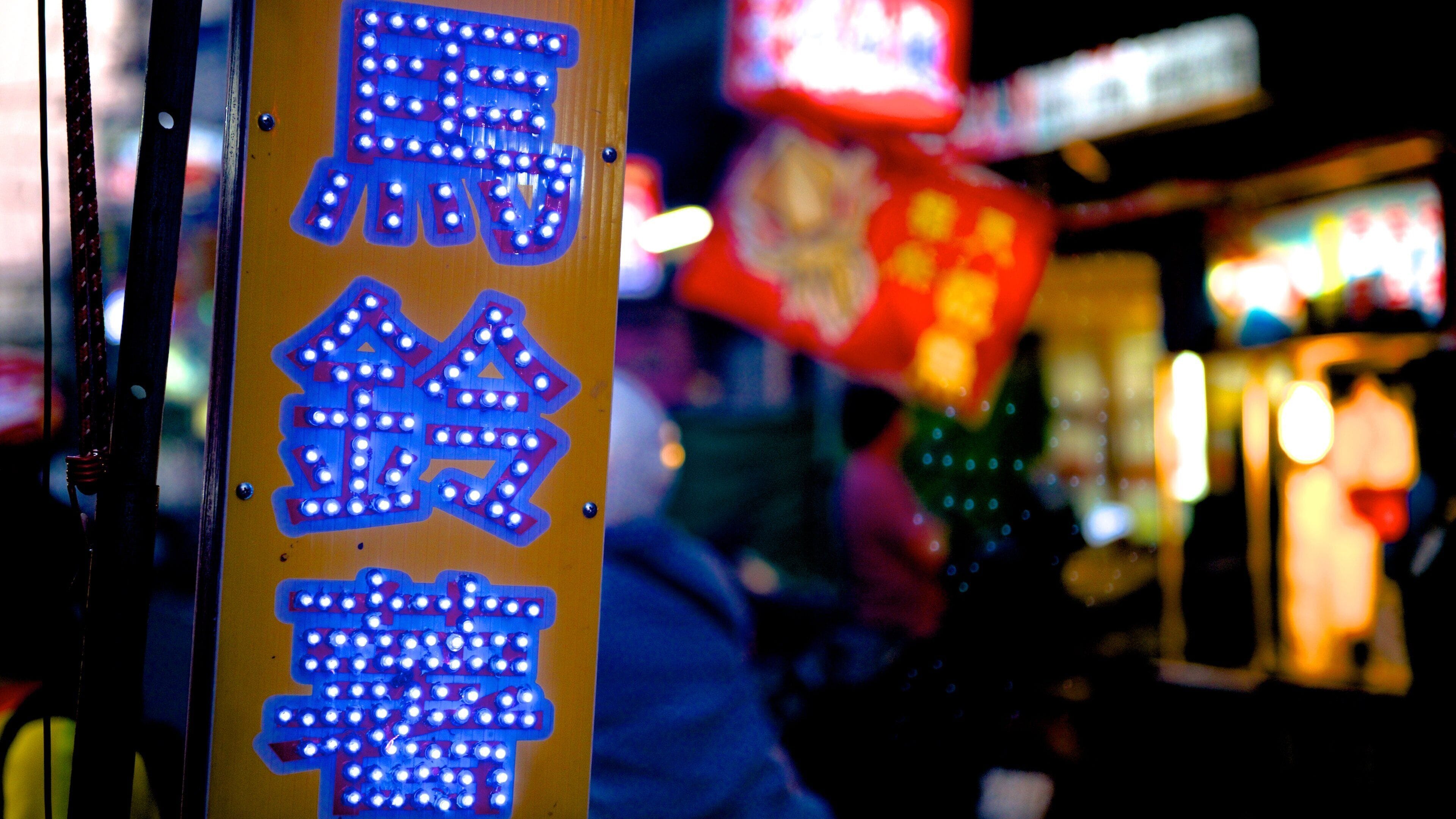 Taoyuan Night Market which includes signage