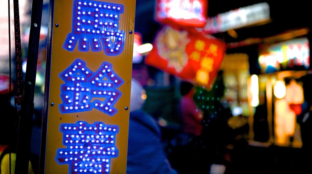 Taoyuan Night Market which includes signage