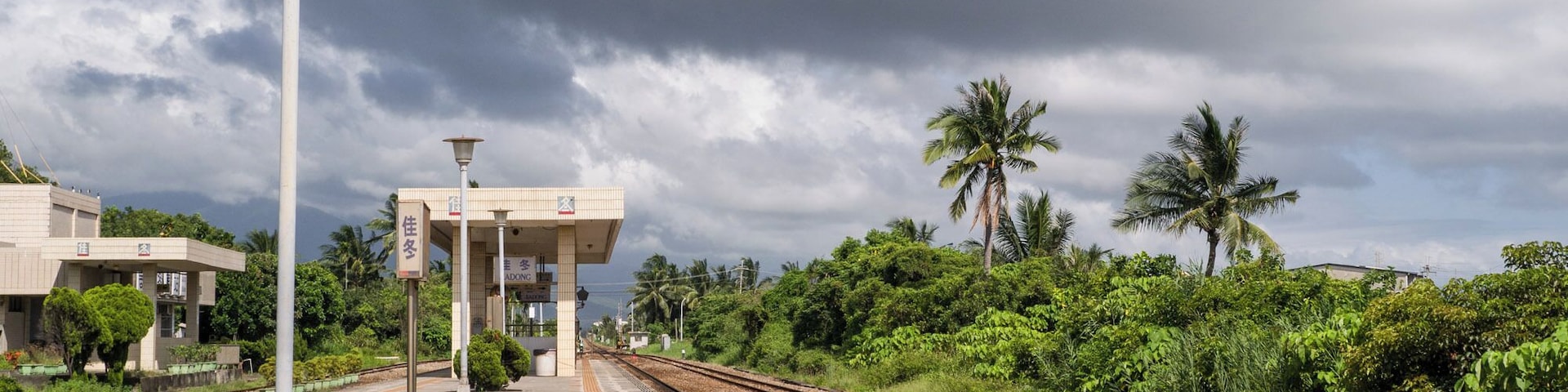 佳冬車站 TRA Jiadong Station