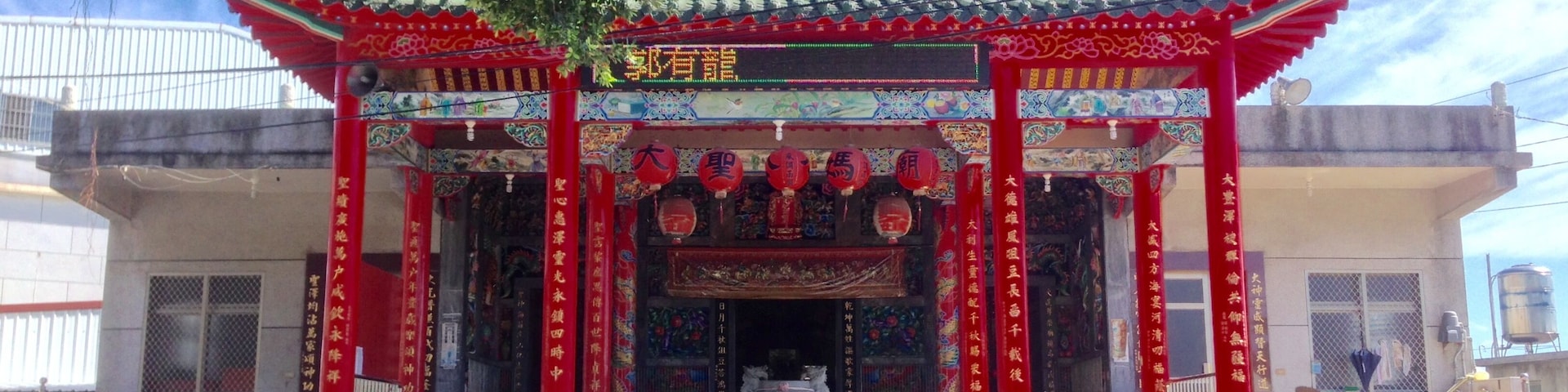 百八番烏龍大聖公媽廟