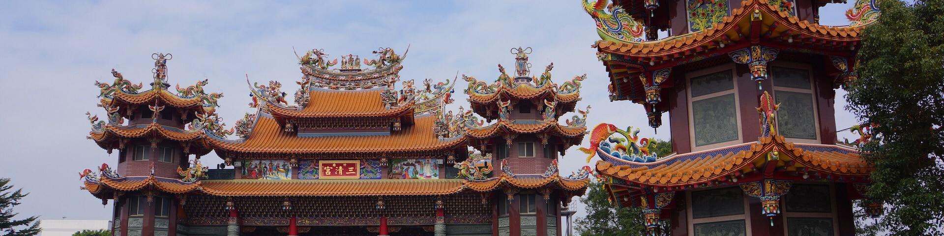 竹塘三清宮 Zhutang Sanqing Temple